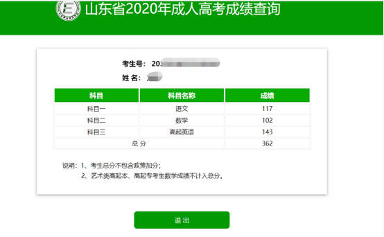 臨沂中考成績(jī)查詢時(shí)間_中考成績(jī)山東臨沂查詢_中考成績(jī)查詢時(shí)間臨沂市