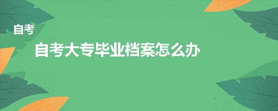 北京自考官網網址_北京自考網站_自考網北京