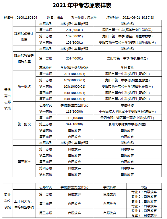 高考江蘇查分時間怎么查_高考江蘇查分時間查詢_江蘇高考查分時間