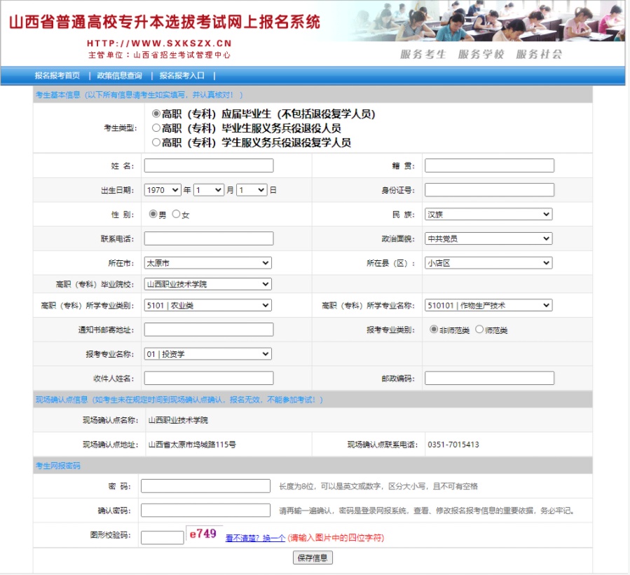 湖州教育考試中心_湖州考試教育中心電話_湖州教育考試中心電話號碼