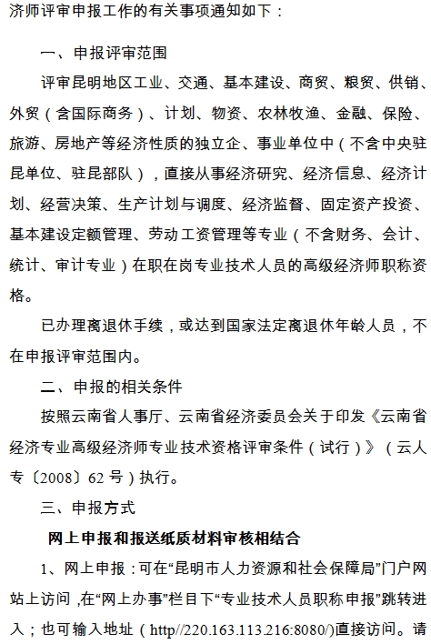 四川師范大學經濟學_四川師范經濟學_2024年四川經濟師