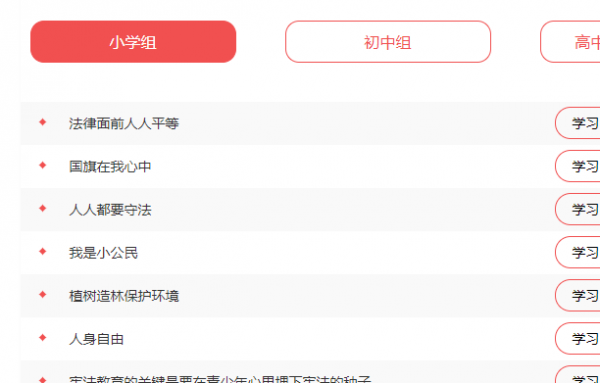 全國(guó)青少年普法登陸_全國(guó)青少年普法網(wǎng)學(xué)生登錄入口_全國(guó)青少年普法登錄端口