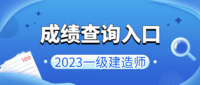 中國人事考試網官網一級建造師_建造師職業人才網平臺_建設人才工程師