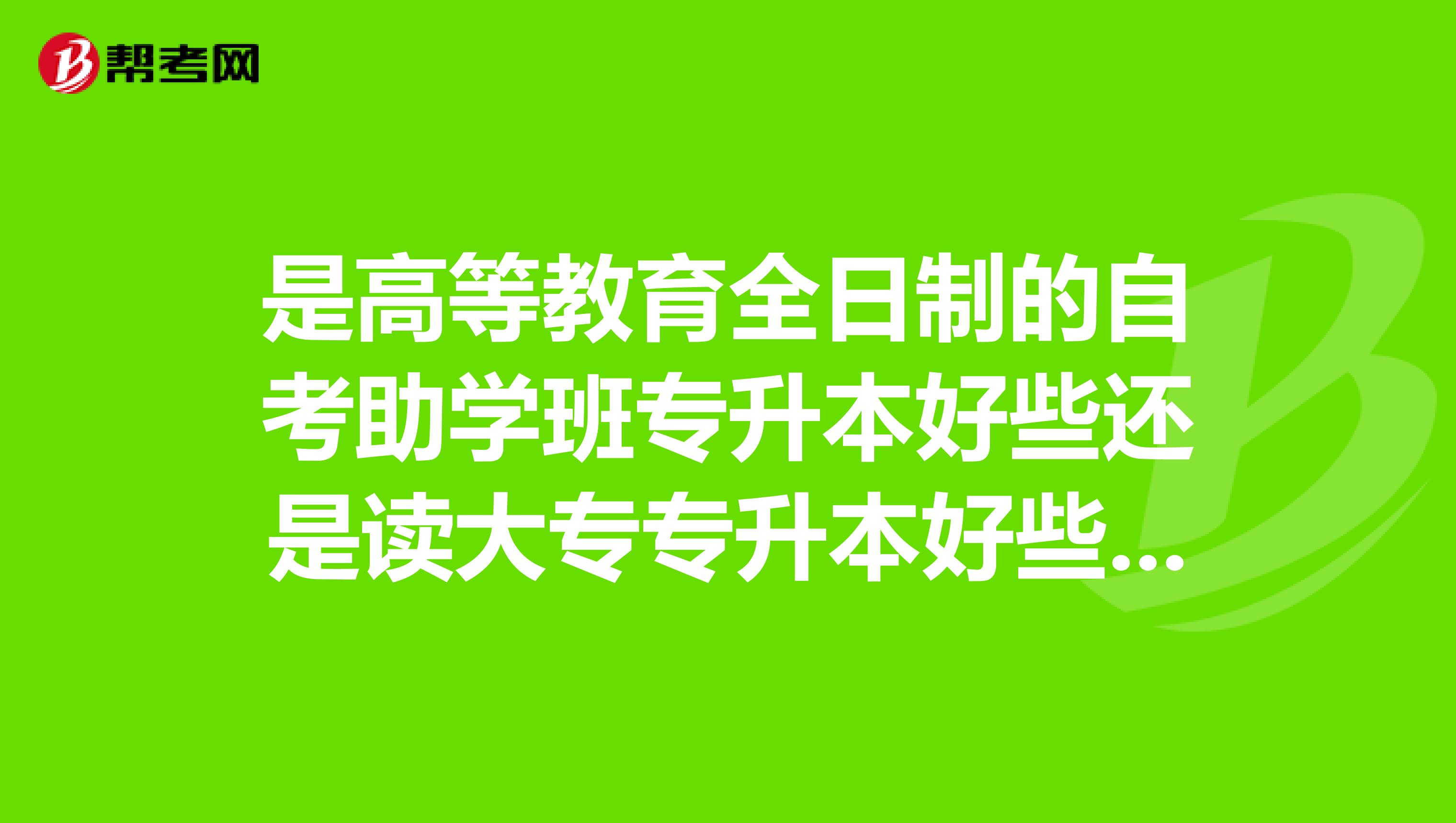 河北省自學考試院校_河北大學自學考試_河北自考本科院校