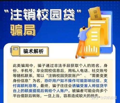 中消協發校園貸警示_校園貸警示宣傳_中消協發布校園貸警示交