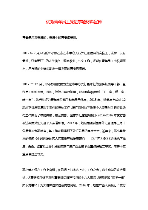 個人工作事跡1000字_事跡材料怎么寫個人工作上_個人工作事跡范文