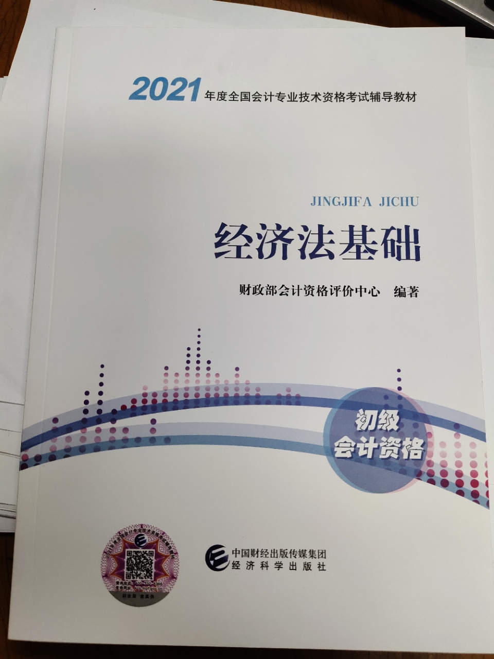 財政局會計資格評價網(wǎng)_財政會計資格評價中心成績查詢_財政會計考試資格評價網(wǎng)