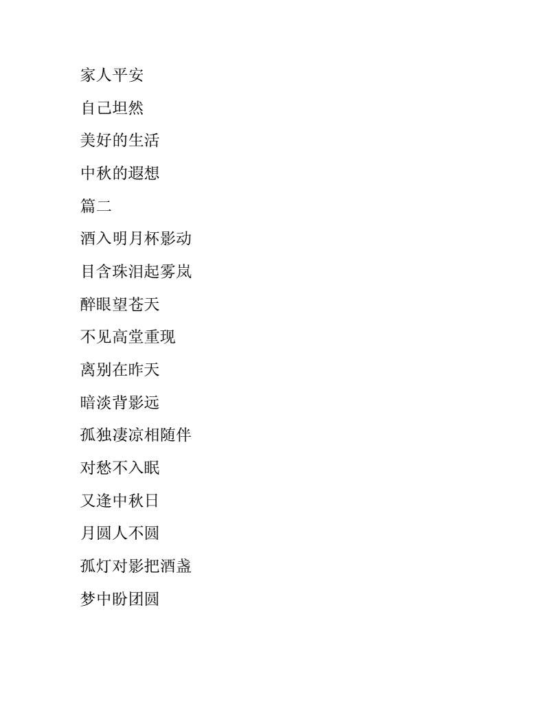 國慶節詩歌大全祖國頌_國慶節詩歌大全500首_中國國慶節的詩歌