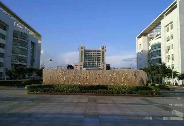 泉州理工學院_泉州理工學院是幾本_泉州理工學院是本科嗎
