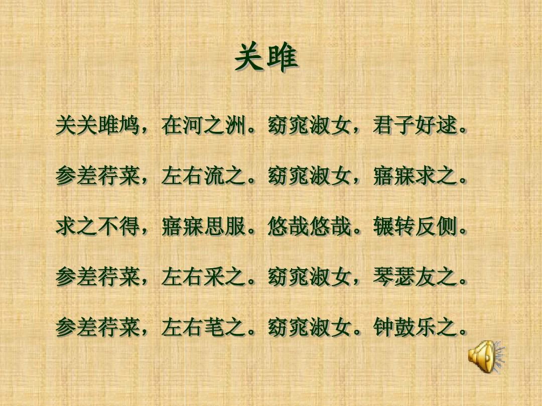 琴瑟只好的意思_琴瑟詩意_琴瑟意思