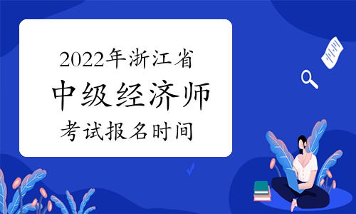 2024年中級經濟師年真題及答案_中級經濟師答案2020_2920年中級經濟師答案