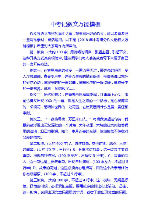 作文提綱_作文作文作文_他___了作文