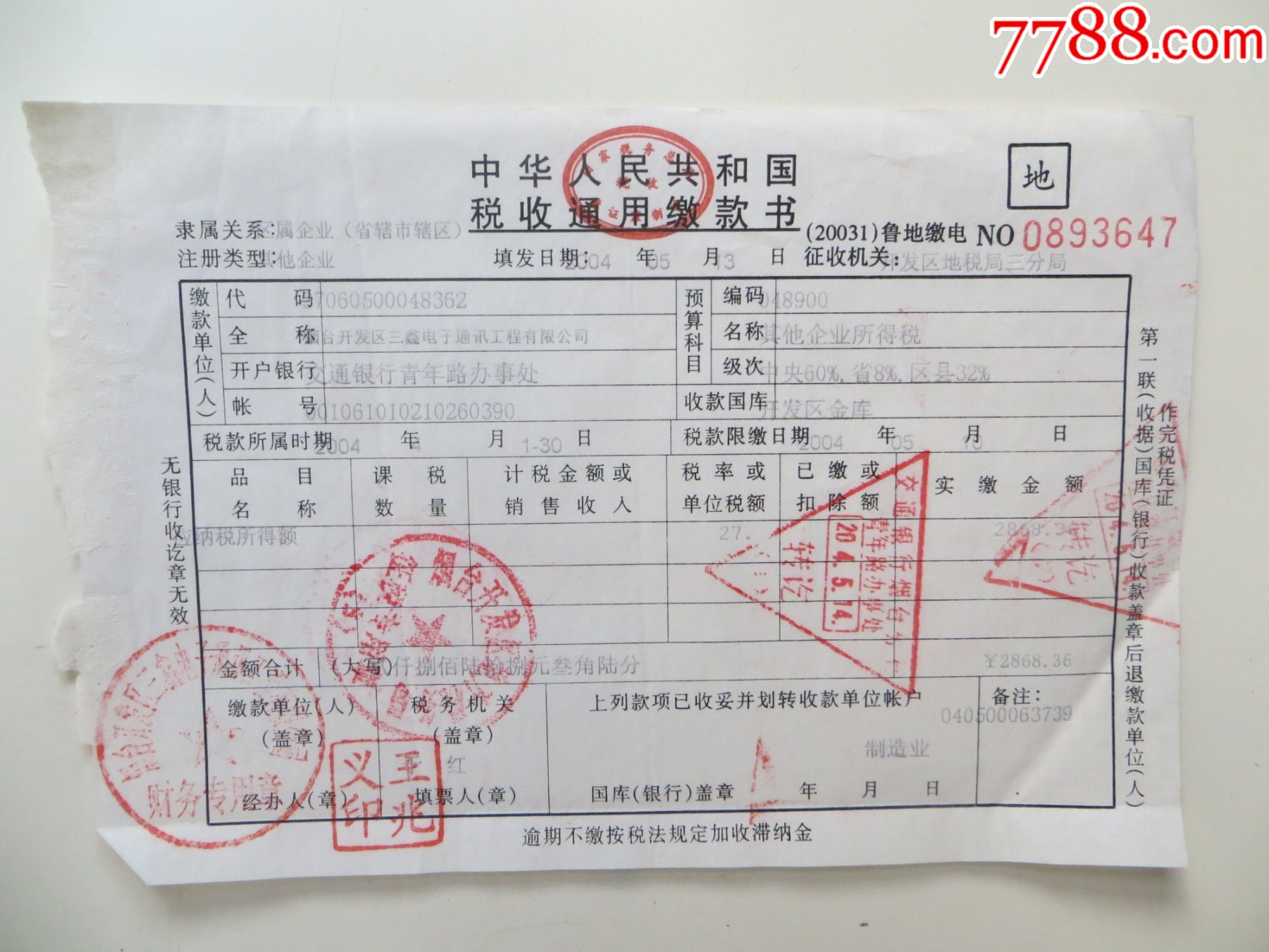 河北地稅發(fā)票真?zhèn)尾樵僟發(fā)票真?zhèn)蔚囟惡颖辈樵僟河北稅務(wù)局發(fā)票真?zhèn)尾樵?/></p>
<p>2.收據(jù)代碼必須輸入12位;</p>
<p>3.收據(jù)號碼必須輸入8位;</p>
<p>4.收款方名稱(收據(jù)領(lǐng)購單位)可以輸入部份內(nèi)容進行模糊查詢;</p>
<p>5.如您所查詢的收據(jù)信息與取得的收據(jù)票面信息不一致，請向主管國稅機關(guān)查證。</p>
<p>機打收據(jù)開票明細查詢說明：</p>
<p>1.須要輸入收據(jù)號碼和查詢碼方可查詢，沒有查詢碼的收據(jù)不能進行明細查詢;</p>
<p>2.收據(jù)號碼必須輸入8位;</p>
<p><img src='http://www.extremelittle.com/uploadfile/2023/1221/1703162639651_1.jpg' alt=