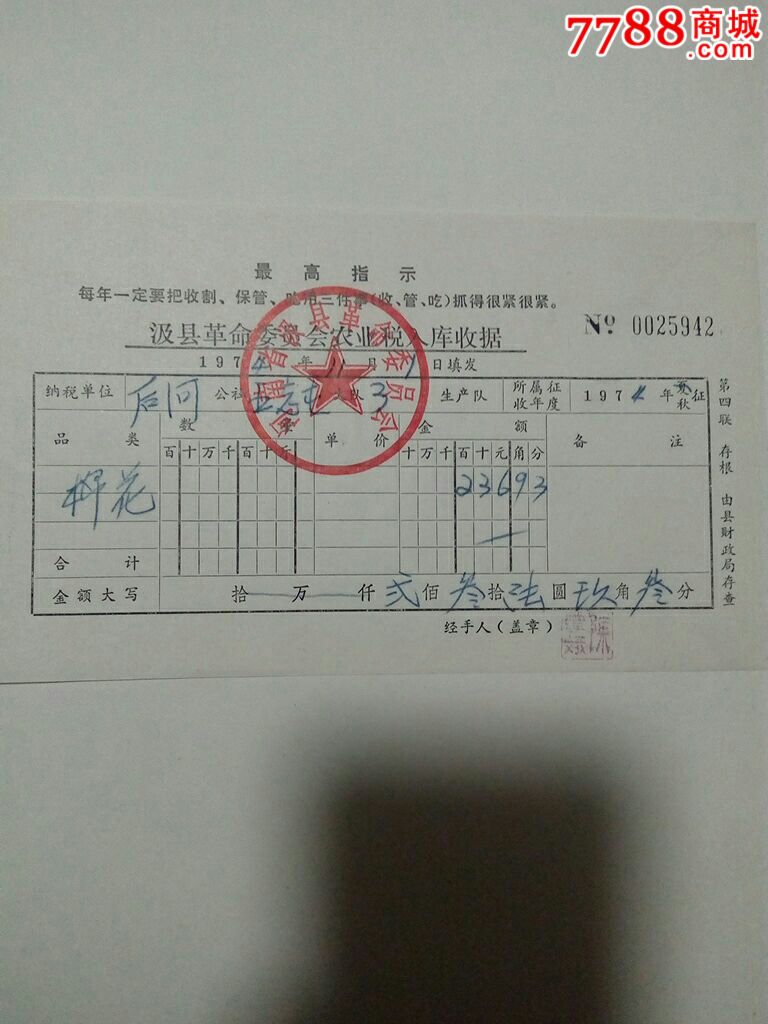 河北地稅發(fā)票真?zhèn)尾樵僟發(fā)票真?zhèn)蔚囟惡颖辈樵僟河北稅務(wù)局發(fā)票真?zhèn)尾樵?/></p>
<p>4.如您所查詢的收據(jù)信息與取得的收據(jù)票面信息不一致<strong>河北地稅發(fā)票真?zhèn)尾樵?/strong>，請向主管國稅機關(guān)查證;</p>
<p>5.如查不到相關(guān)信息，存在兩種可能：該收據(jù)不存在;納稅人仍未向稅務(wù)機關(guān)報送該收據(jù)的開票信息。</p>
<p>有問題也有可以在陌陌和小編交流。</p>
<p>地稅是哪些？</p>
<p>國家稅務(wù)局系統(tǒng)由國家稅務(wù)總局垂直領(lǐng)導(dǎo);市級地方稅務(wù)局受市級人民政府和國家稅務(wù)總局雙重領(lǐng)導(dǎo)，市級以下地方稅務(wù)局系統(tǒng)由市級地方稅務(wù)機關(guān)垂直領(lǐng)導(dǎo)。為此，國家稅務(wù)局系統(tǒng)和地方稅務(wù)局系統(tǒng)分屬國家不同的職能部門，通常是分開辦公的，然而，也由一些地方的國家稅務(wù)局系統(tǒng)和地方稅務(wù)局系統(tǒng)是合署辦公的。</p>
<p>地稅局系統(tǒng)：增值稅，消費稅，汽車購置稅，鐵道部門、各建行總行、各保險總公司集中交納的營業(yè)稅、所得稅、城市建設(shè)維護稅，中央企業(yè)收取的所得稅，中央與地方所屬企業(yè)、事業(yè)單位組成的聯(lián)營企業(yè)、股份制企業(yè)收取的所得稅<strong>河北地稅發(fā)票真?zhèn)尾樵?/strong>，地方建行、非建行金融企業(yè)收取的所得稅，海洋石油企業(yè)交納的所得稅、資源稅，外商投資企業(yè)和外國企業(yè)所得稅，期貨交易稅(開征之前為對期貨交易征收的刺繡稅)，個人所得稅中對儲蓄存款月息所得征收的部份，中央稅的罰息、補稅、罰款。</p>
<p>公眾號里包羅萬象，都是有關(guān)廣州的資訊，小編會每晚更新。</p>				</span>
                </div>
				<div   id=