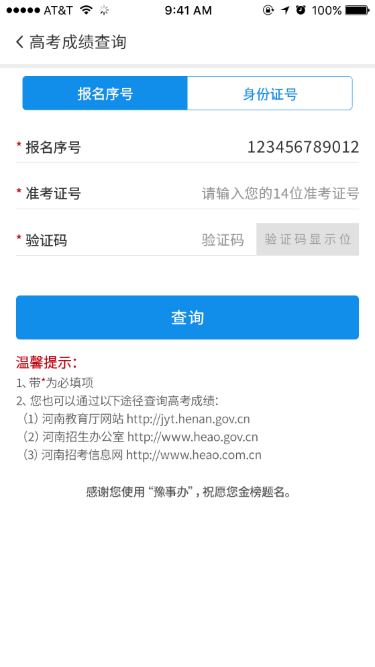 銅川市中考成績查詢_銅川中考錄取結(jié)果在哪里查_銅川中考查詢系統(tǒng)