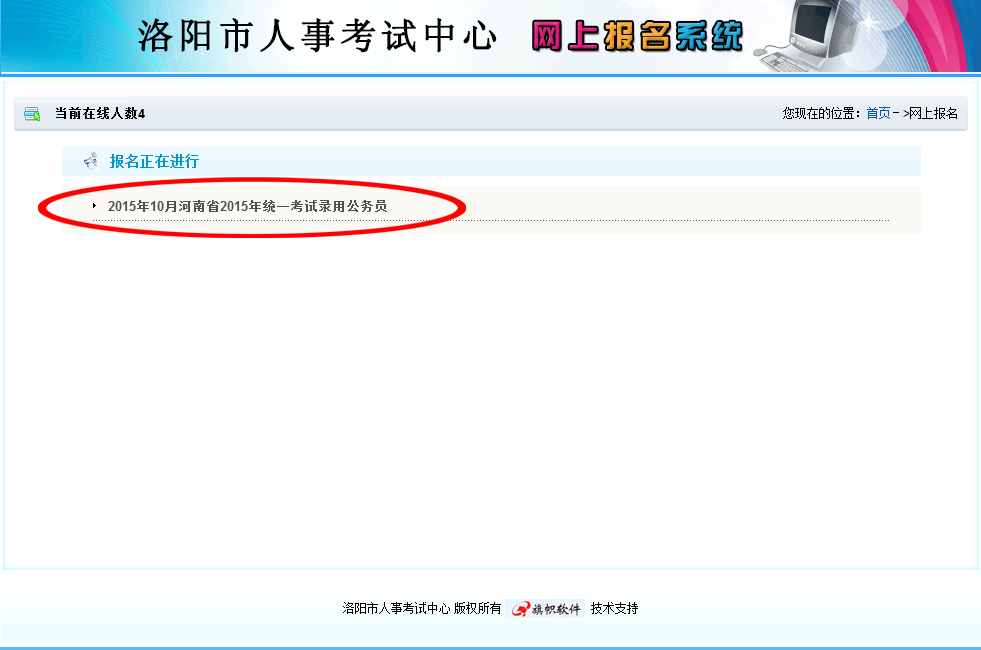 中國人事考試網網站_中國人事考試網網站_中國人事考試網網站