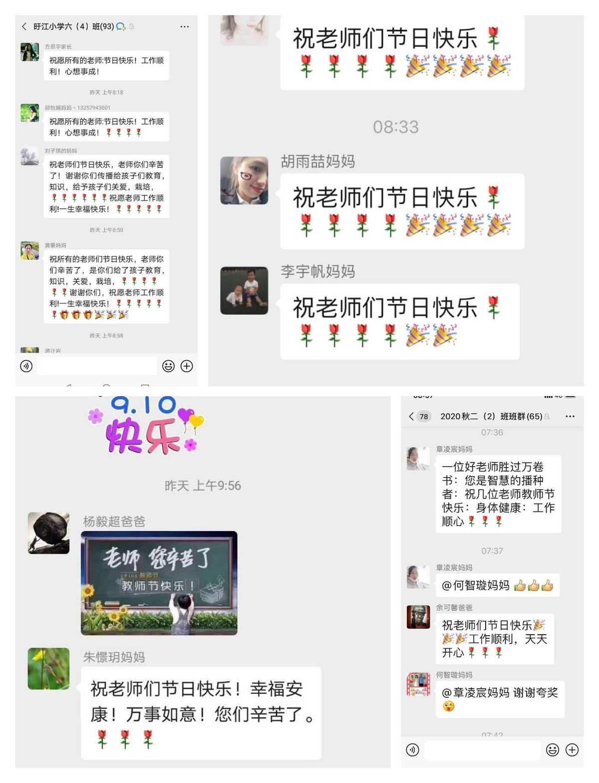 2021發(fā)朋友圈的教師節(jié)說說_發(fā)朋友圈教師節(jié)日的話_教師節(jié)發(fā)朋友圈說說