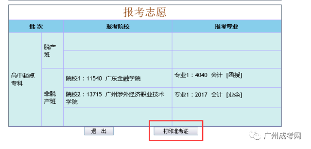 中國人事考試網準考證打印入口官網_中國人事考試網準考證打印入口官網_中國人事考試網準考證打印入口官網