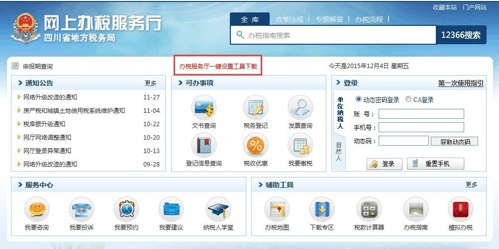 申報(bào)地稅河北網(wǎng)上申報(bào)流程_河北地稅網(wǎng)上申報(bào)_申報(bào)地稅河北網(wǎng)上怎么申報(bào)