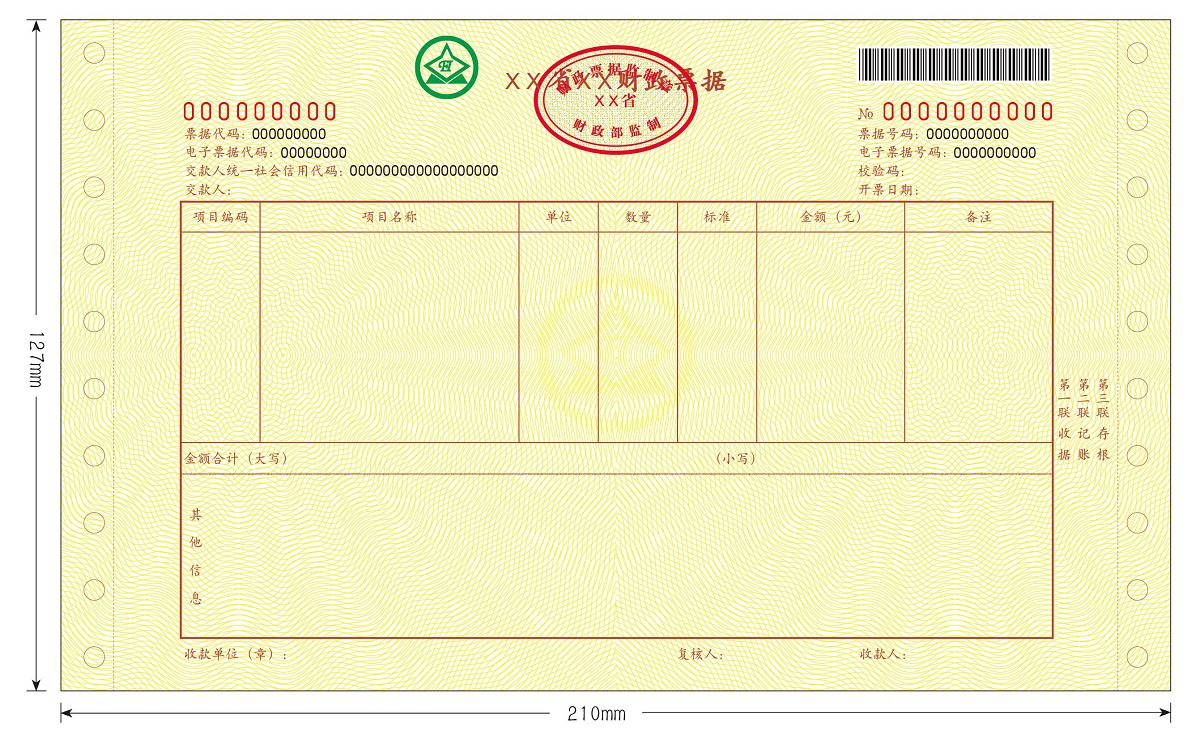 江蘇省網上開發票_江蘇網上開票系統登錄_江蘇網上開票操作流程