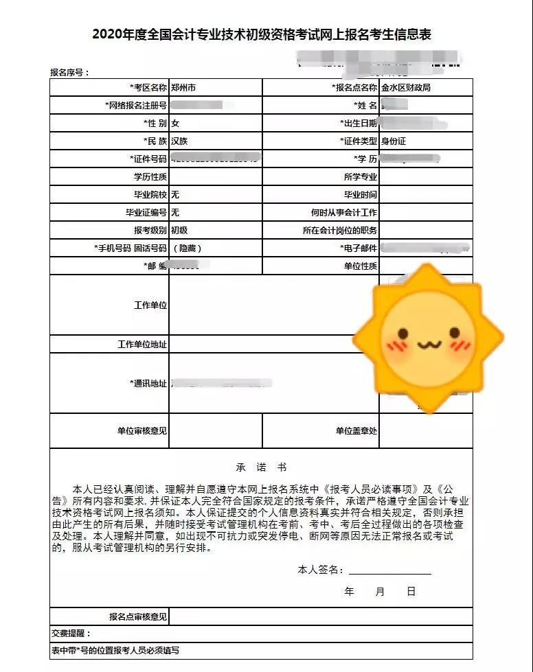 內(nèi)蒙古中級會計考試報名_內(nèi)蒙古中級會計職稱考試_內(nèi)蒙古中級會計報名