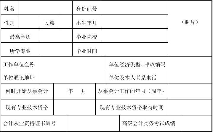內(nèi)蒙古中級會計報名_內(nèi)蒙古中級會計考試報名_內(nèi)蒙古中級會計職稱考試