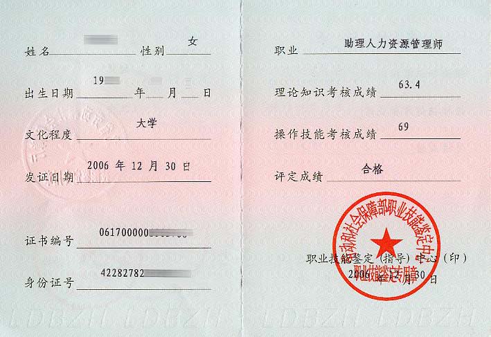 人力資源師時間_2024年人力資源師視頻_人力資源師報考2021時間