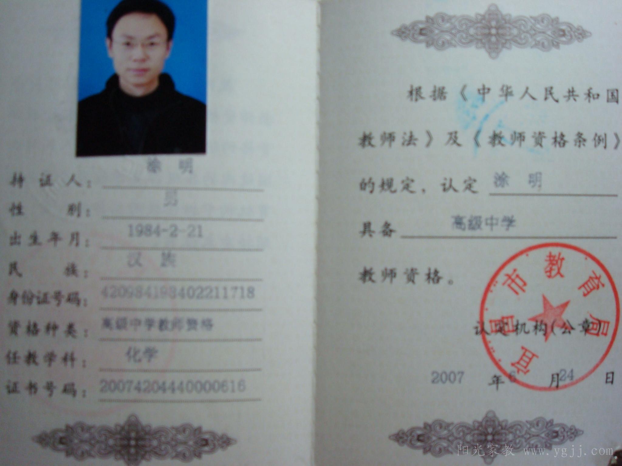 小學教師證歷年真題及答案_2024年小學教師資格證考試真題_教師資格證考試小學歷年真題