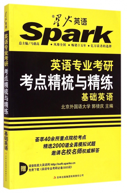 暨大考研壁紙_文成暨大考研網_文成暨南大學考研網