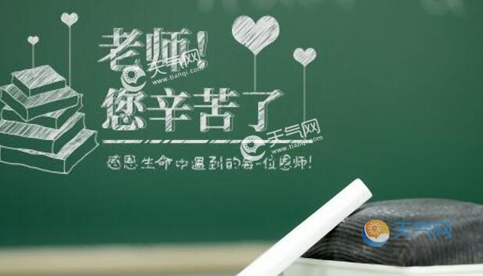 教師節老師話語_擊節老師_教師節給老師的話