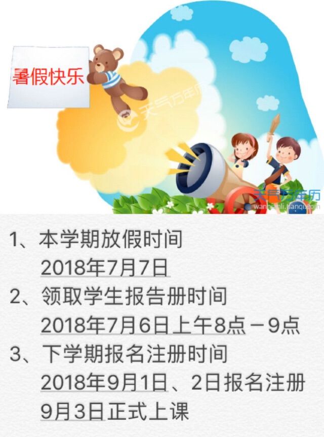 五一調(diào)休安排26號(hào)上哪天的班_五一調(diào)休安排上哪天的課_五一調(diào)休安排