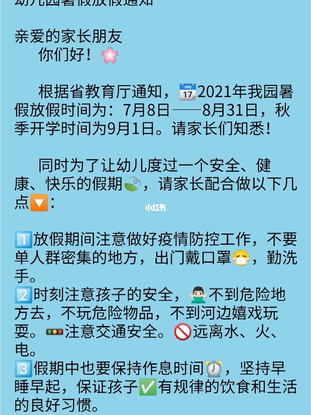 五一調(diào)休安排_(tái)五一調(diào)休安排上哪天的課_五一調(diào)休安排26號(hào)上哪天的班