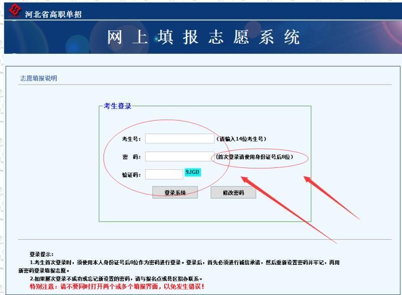河北省高職單招服務平臺0_河北高職單招考試服務網_河北省高職單招服務平臺官網
