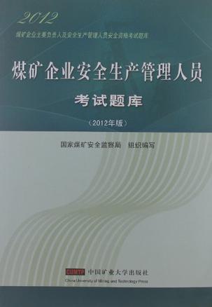 科目員考試安全操作規(guī)程_安全員考試科目_科目員考試安全知識題庫