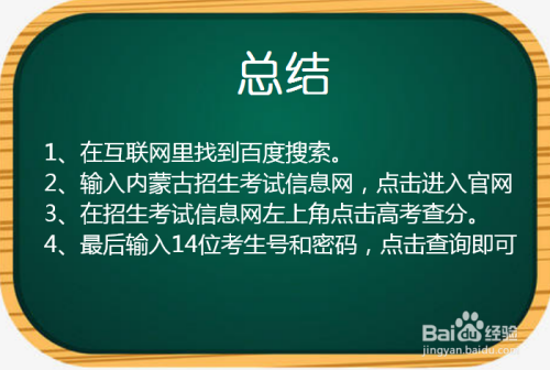 赤峰市中考信息網報考流程_赤峰市中考信息網_赤峰中考信息系統