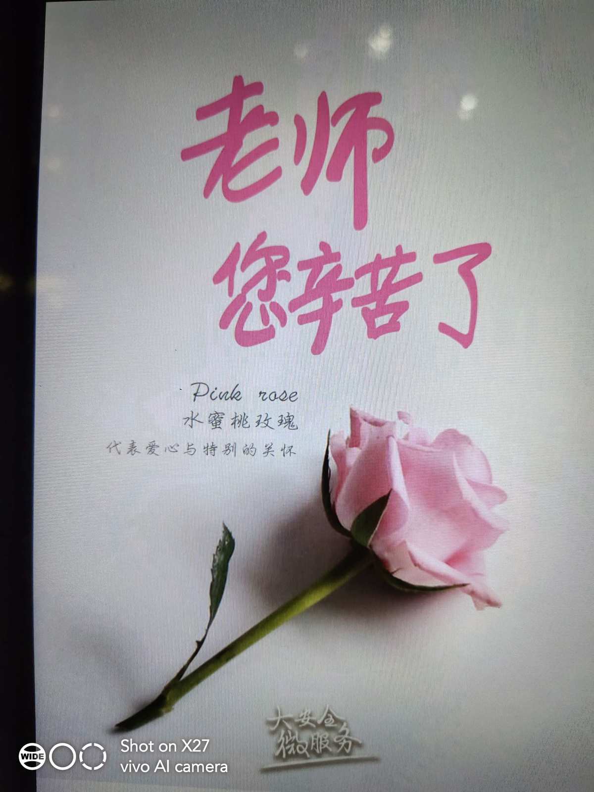 教師節(jié)祝福語(yǔ)大白話_教師們節(jié)祝福語(yǔ)_教師節(jié)祝福語(yǔ)簡(jiǎn)單大方
