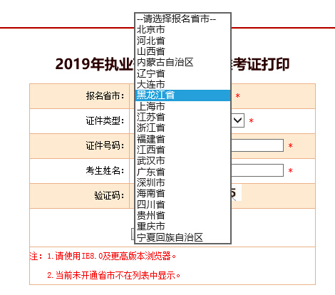 中國人事人事考試網_中國人事人事考試網_中國人事人事考試網