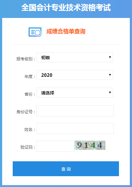 4級準考證號查詢_證書準考證號怎么查_考證號是不是準考證號