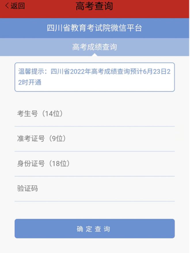 赤峰市中考信息網登錄_赤峰市中考信息網官網_赤峰中考系統網