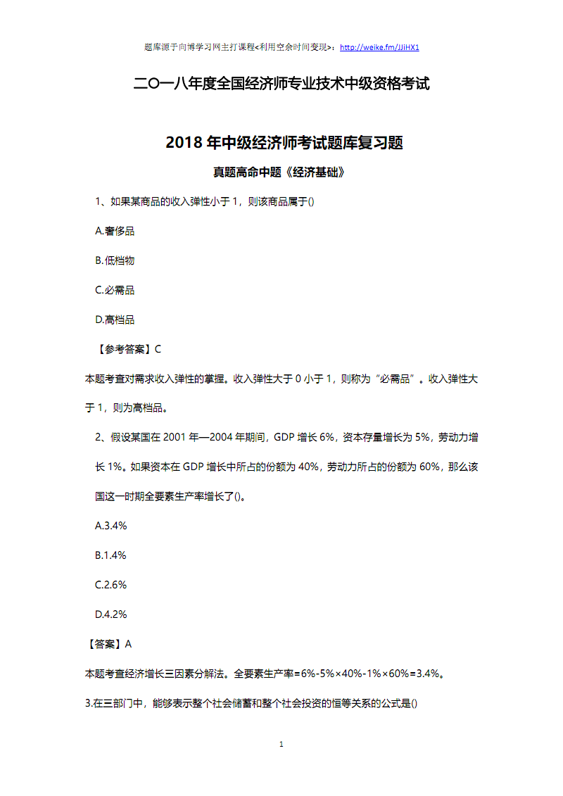 2024年中級經濟師考試_2022年考中級經濟師_2031年中級經濟師