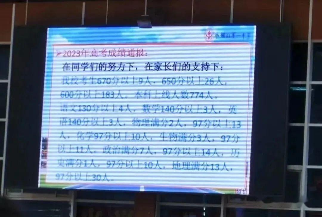 常平中學分數線_常平中學2021中考分數線_常平中學的錄取分