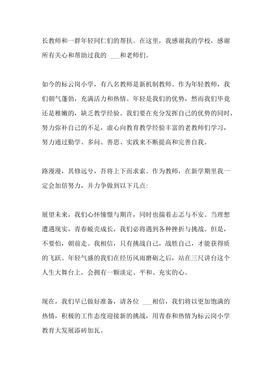 教師座談會(huì)簡短發(fā)言稿教師節(jié)_教師座談會(huì)發(fā)言提綱_教師節(jié)座談會(huì)發(fā)言稿