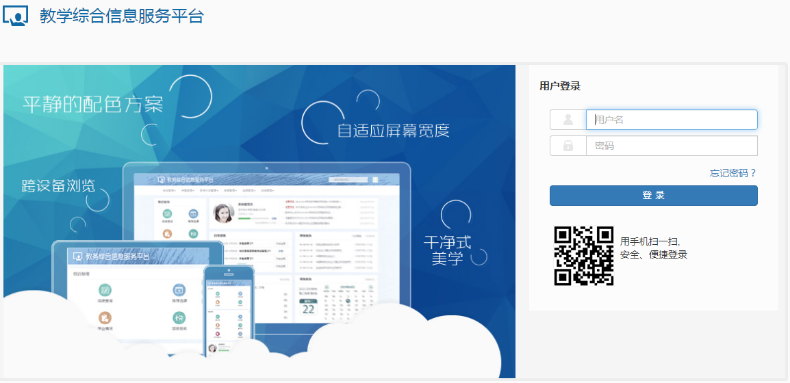 西華大學(xué)教務(wù)管理系統(tǒng)_西華大學(xué)教學(xué)管理系統(tǒng)登錄_西華大學(xué)教學(xué)管理系統(tǒng)