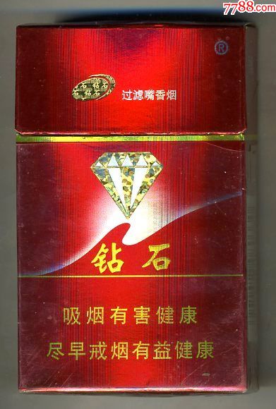 鉆石芙蓉王香煙價格查詢_鉆石芙蓉王煙價格表_鉆石芙蓉王價格表