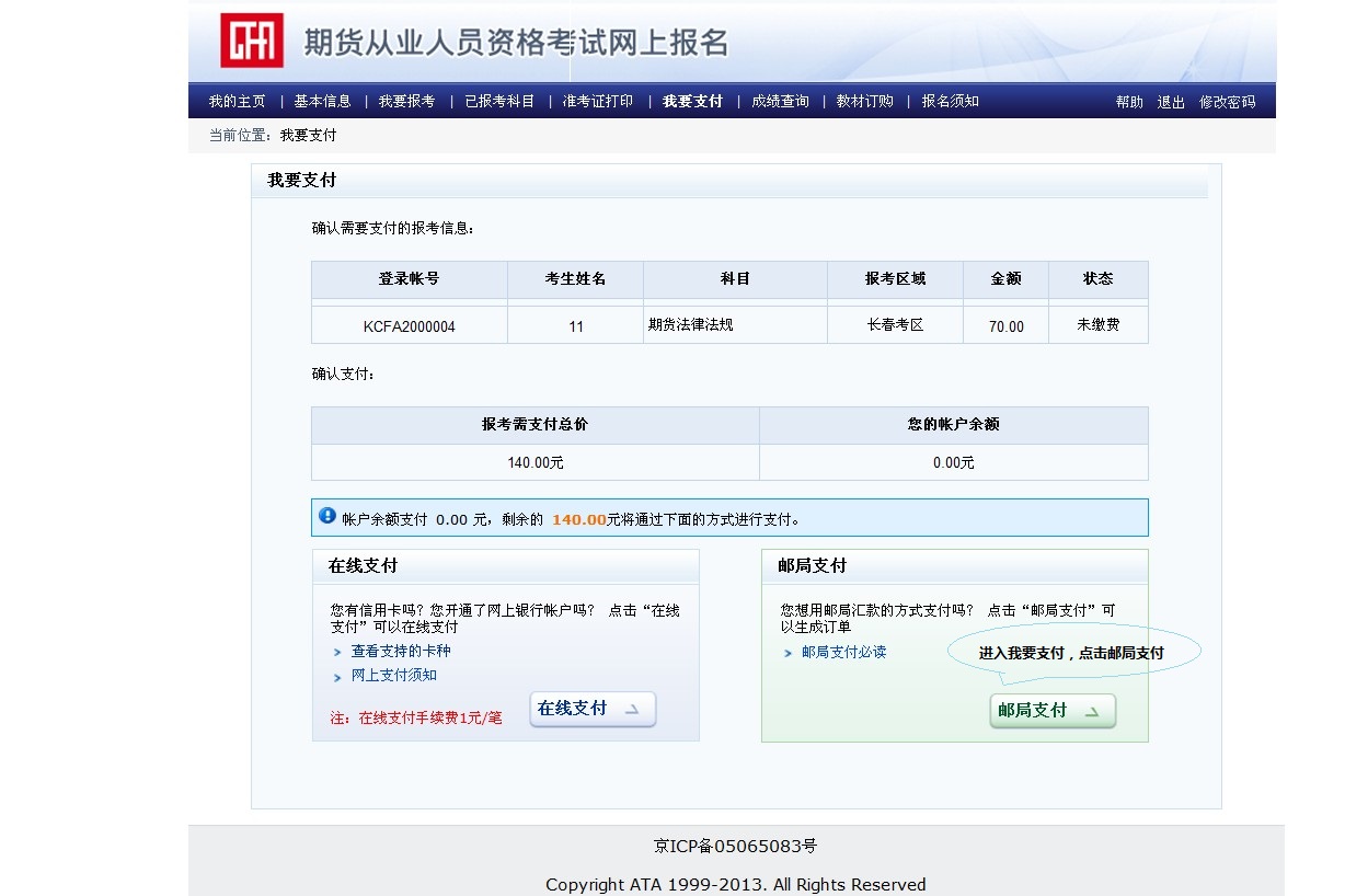 成都會計從業資格考試報名_從業會計資格報名成都考試要求_從業會計資格報名成都考試時間