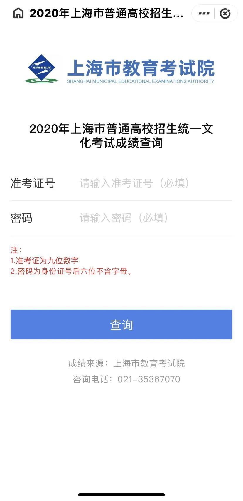 成都市中考網(wǎng)絡(luò)應(yīng)用服務(wù)平臺(tái)_歡迎訪問成都市中考應(yīng)用平臺(tái)_成都中考報(bào)名應(yīng)用平臺(tái)