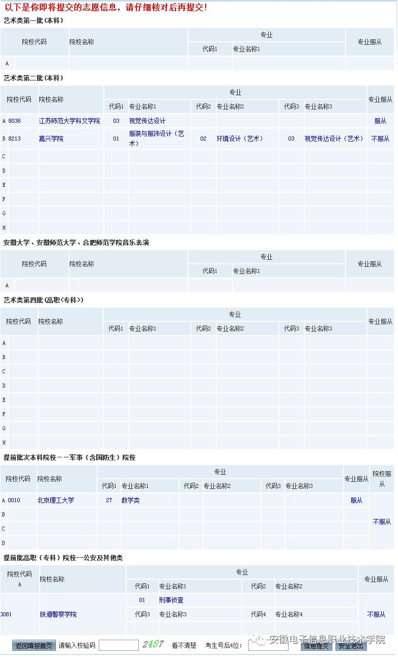 中考成績(jī)查詢服務(wù)平臺(tái)_成都市中考成績(jī)查詢_中考都市查詢成績(jī)成績(jī)的軟件