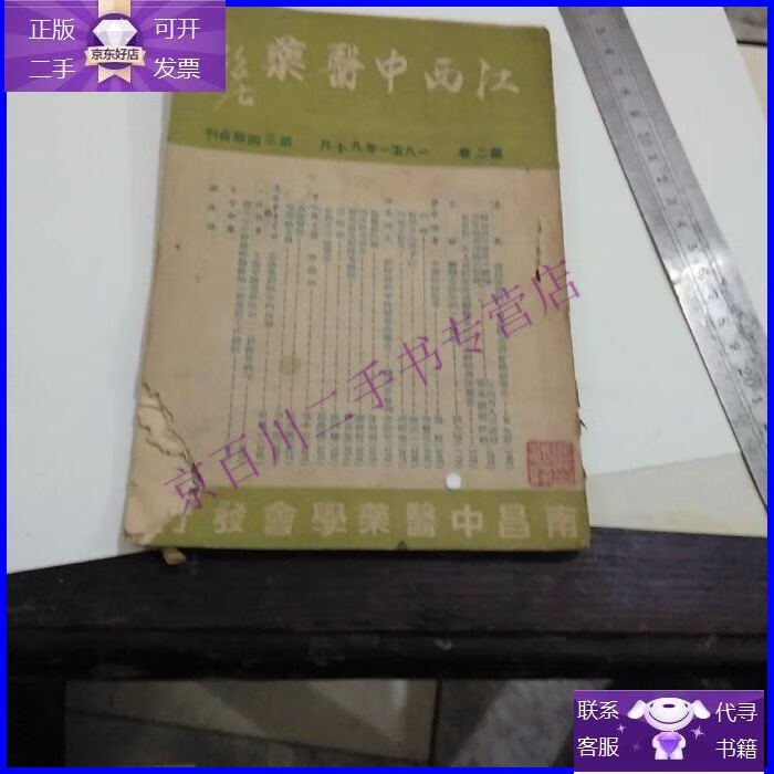 江西教師網官網_江西官網網教師招聘公告_江西省教師官網