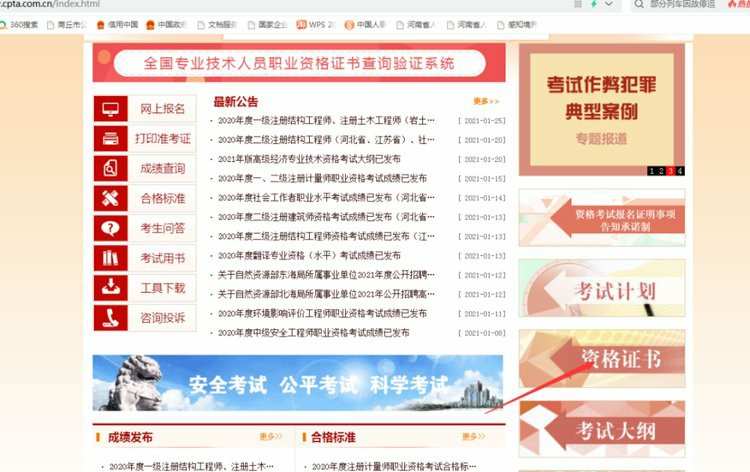 青島市人事考試網(wǎng)官網(wǎng)_北京市朝陽區(qū)人事考試中心官網(wǎng)_青島人士考試網(wǎng)