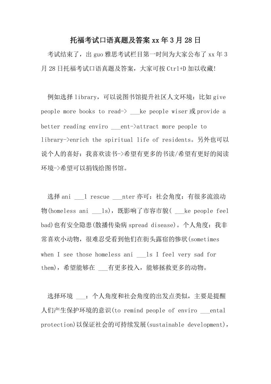 bec考試流程_bec高級流程_bec考試模式